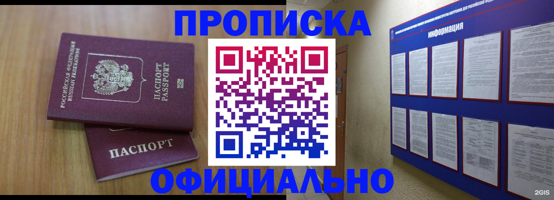 временная регистрация госуслуги в Гудермесе