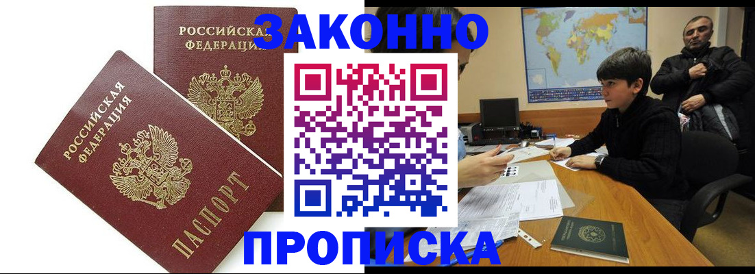 где прописаться в Гудермесе